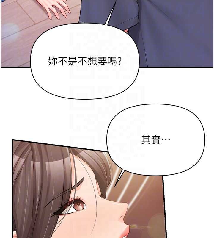 報告女班長:一根突起第54話-縱慾的夜晚&hearts;