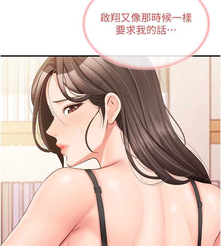 報告女班長:一根突起第54話-縱慾的夜晚&hearts;