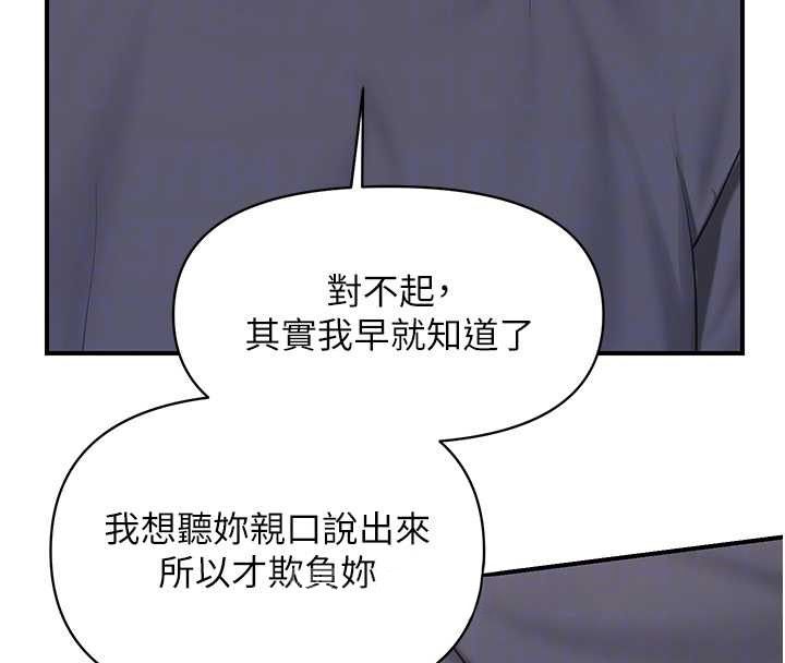 報告女班長:一根突起第54話-縱慾的夜晚&hearts;