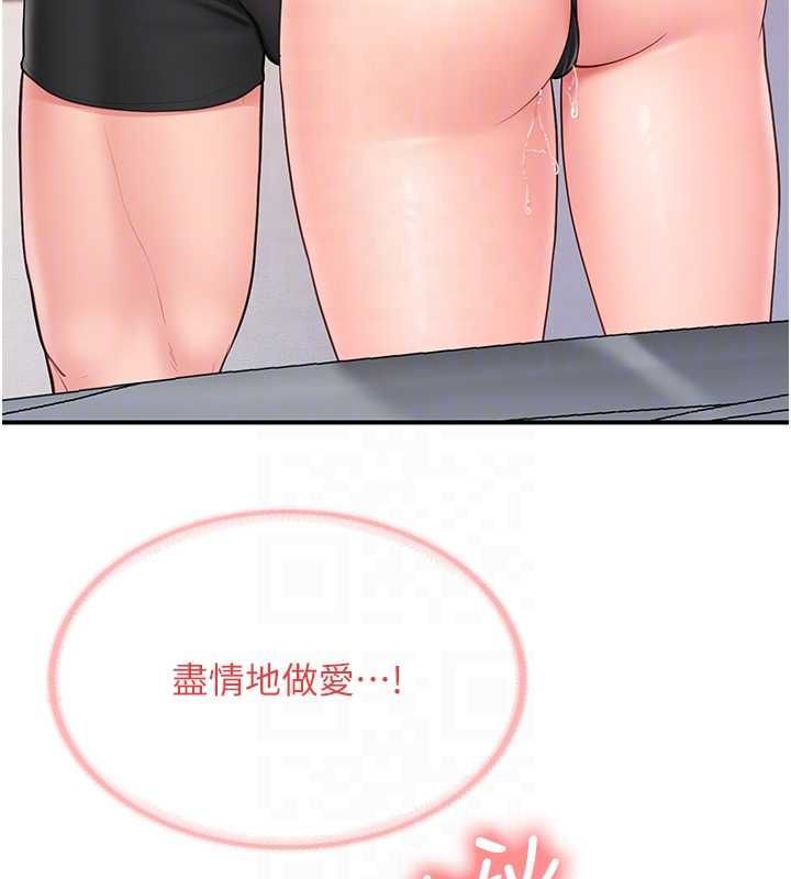 報告女班長:一根突起第54話-縱慾的夜晚♥