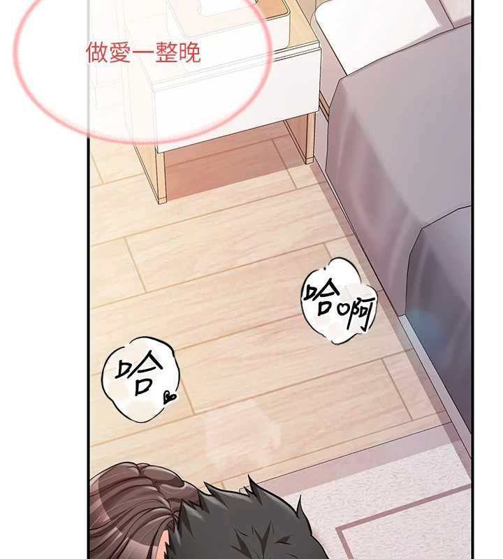 報告女班長:一根突起第54話-縱慾的夜晚&hearts;