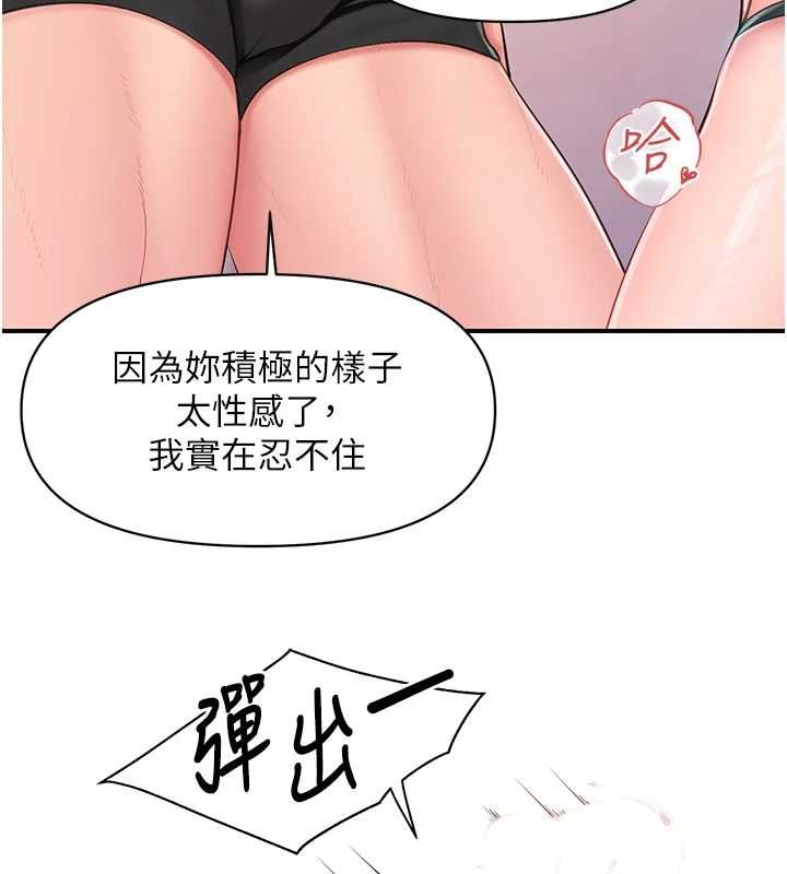 報告女班長:一根突起第54話-縱慾的夜晚&hearts;
