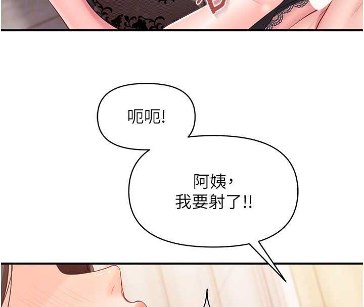 報告女班長:一根突起第54話-縱慾的夜晚&hearts;