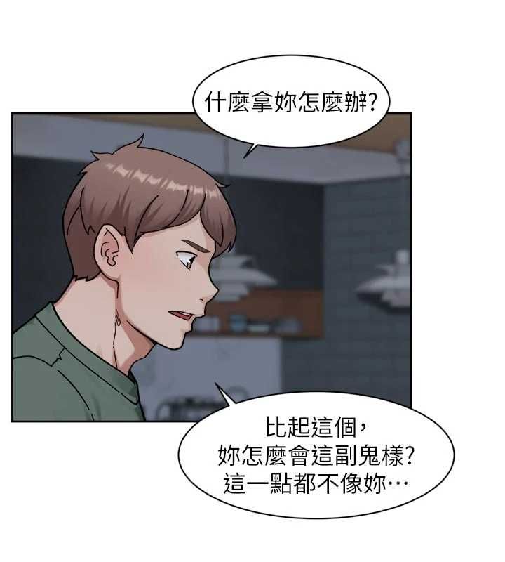 深層潔淨達人第64話-愛之深責之切