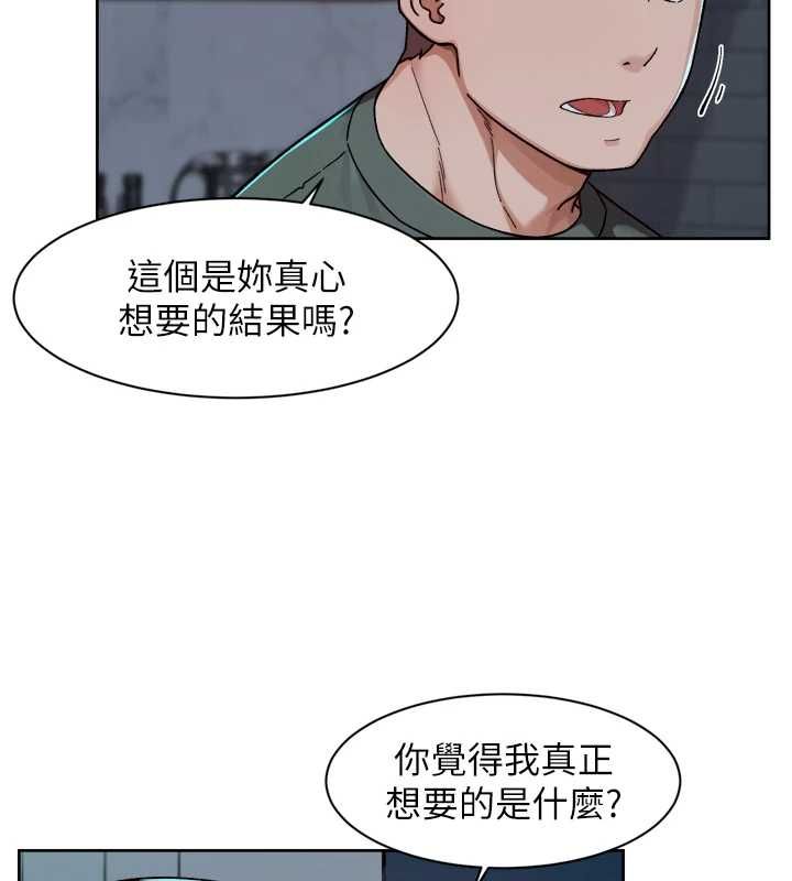 深層潔淨達人第64話-愛之深責之切