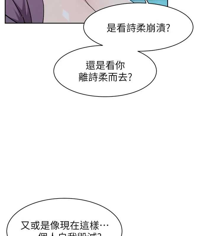 深層潔淨達人第64話-愛之深責之切