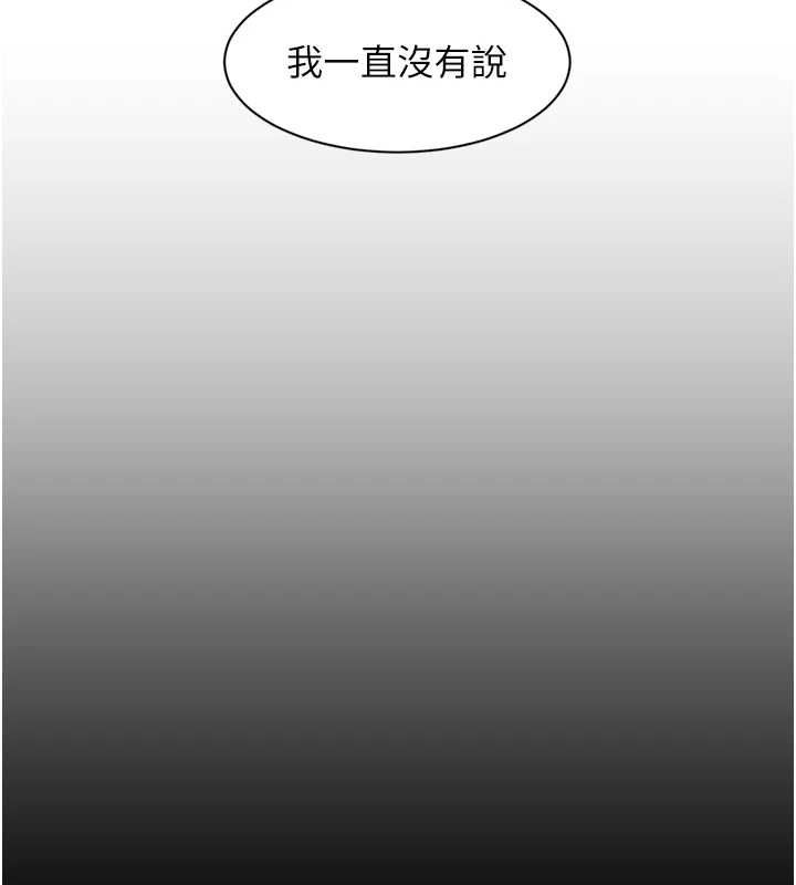 深層潔淨達人第64話-愛之深責之切