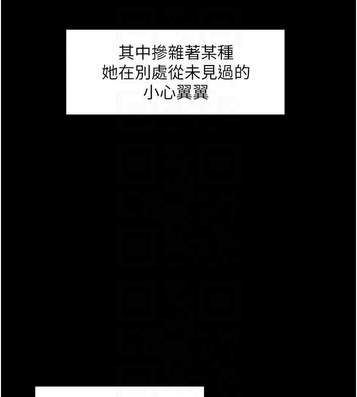 深層潔淨達人第64話-愛之深責之切