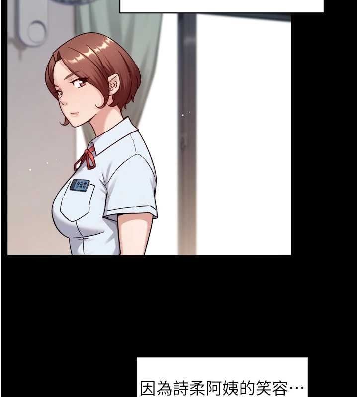 深層潔淨達人第64話-愛之深責之切