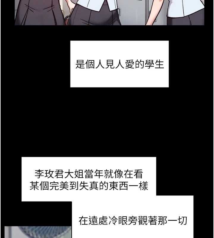 深層潔淨達人第64話-愛之深責之切
