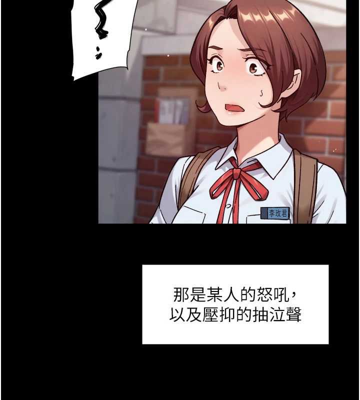 深層潔淨達人第64話-愛之深責之切