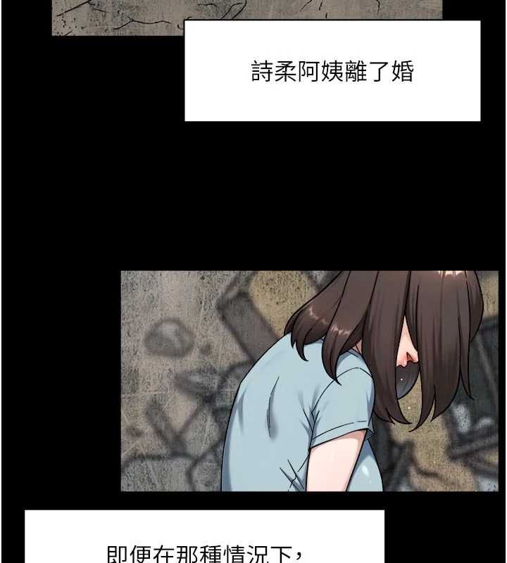 深層潔淨達人第64話-愛之深責之切