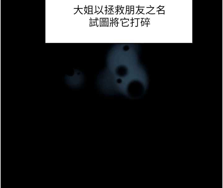 深層潔淨達人第64話-愛之深責之切