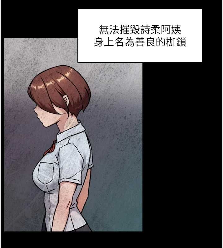 深層潔淨達人第64話-愛之深責之切