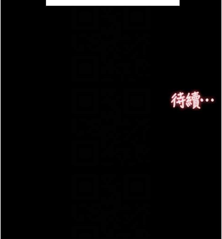 深層潔淨達人第64話-愛之深責之切