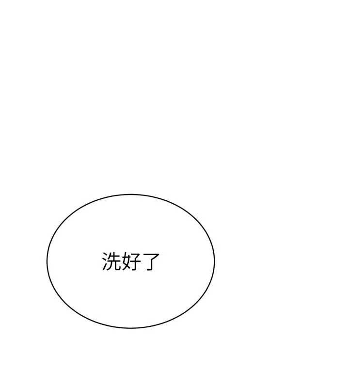暴君會長的嬌媳們第40話-爸溫暖的安慰&hearts;