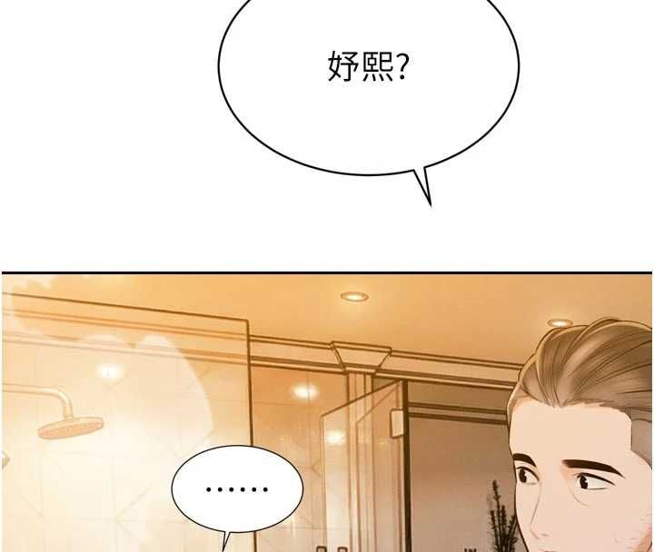 暴君會長的嬌媳們第40話-爸溫暖的安慰&hearts;