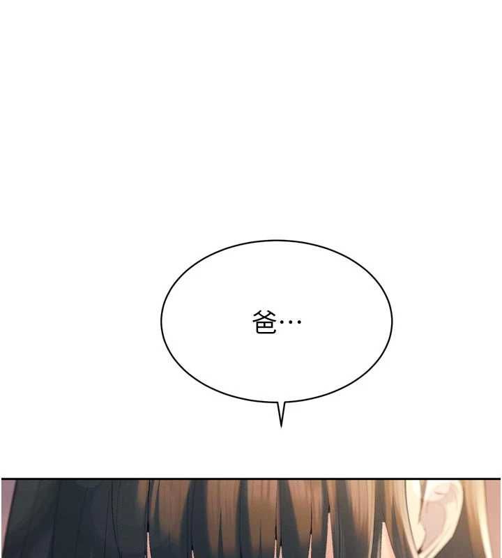 暴君會長的嬌媳們第40話-爸溫暖的安慰&hearts;