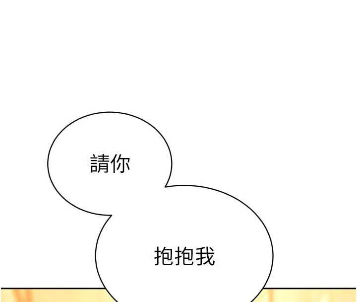 暴君會長的嬌媳們第40話-爸溫暖的安慰&hearts;
