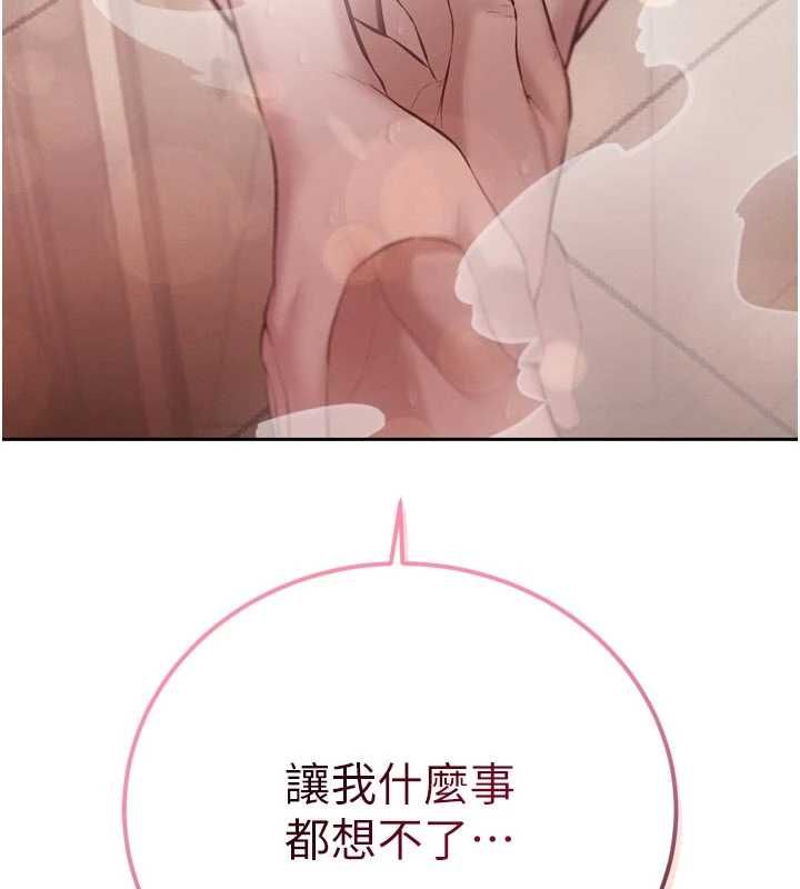 暴君會長的嬌媳們第40話-爸溫暖的安慰&hearts;