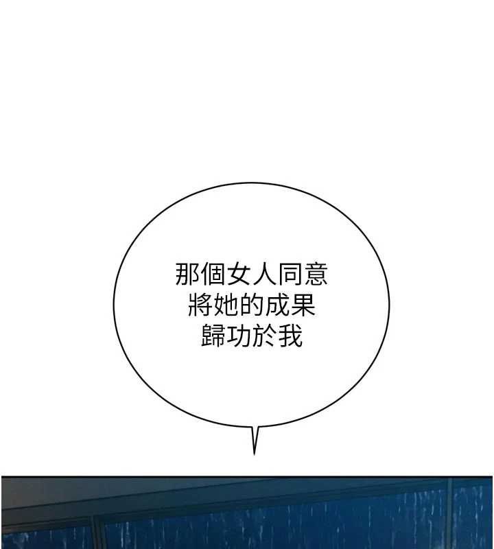 暴君會長的嬌媳們第40話-爸溫暖的安慰&hearts;