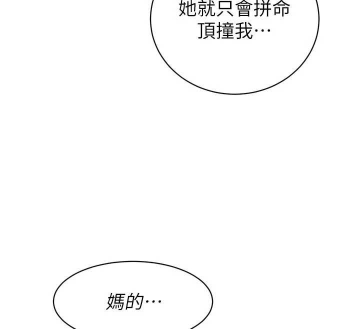 暴君會長的嬌媳們第40話-爸溫暖的安慰&hearts;