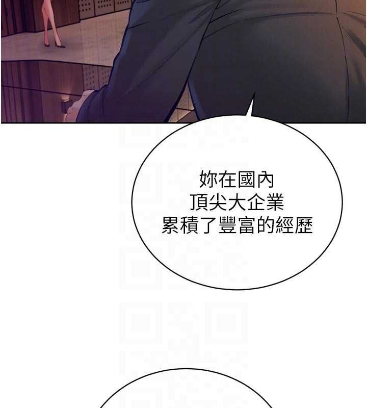 暴君會長的嬌媳們第40話-爸溫暖的安慰&hearts;