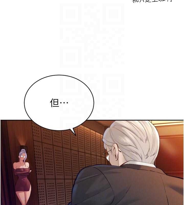 暴君會長的嬌媳們第40話-爸溫暖的安慰&hearts;