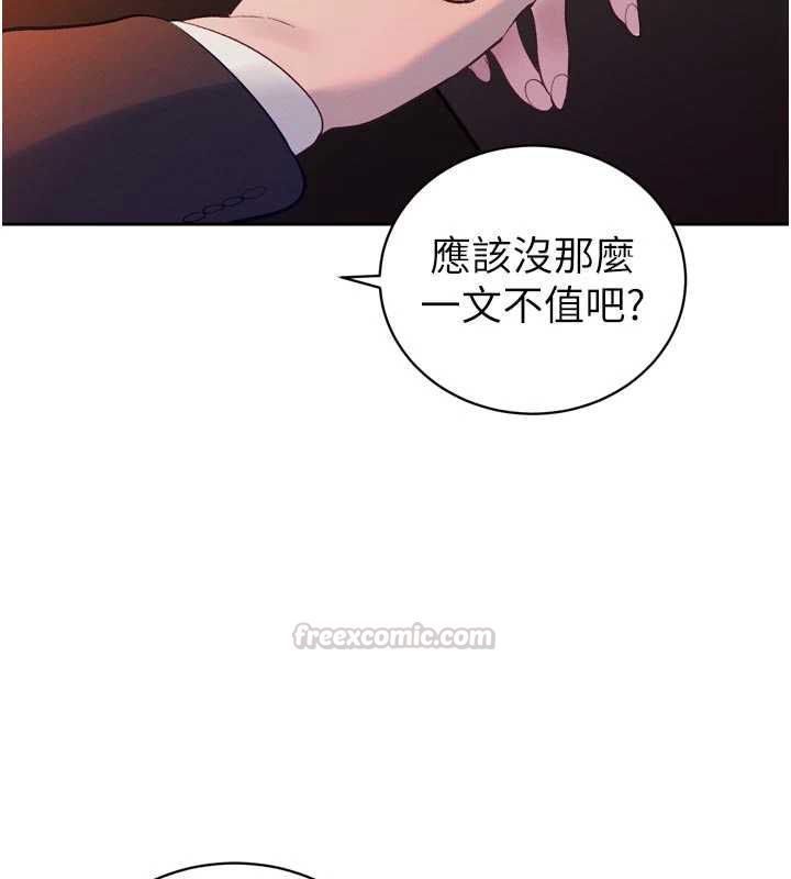 暴君會長的嬌媳們第40話-爸溫暖的安慰&hearts;