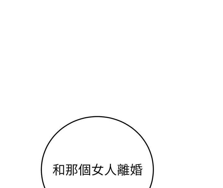 暴君會長的嬌媳們第40話-爸溫暖的安慰&hearts;