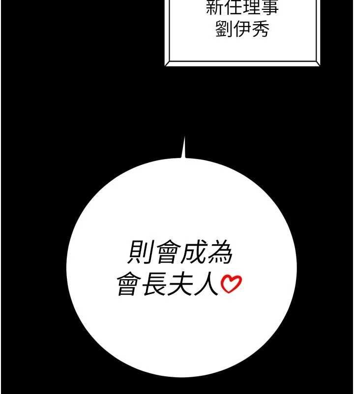 暴君會長的嬌媳們第40話-爸溫暖的安慰&hearts;