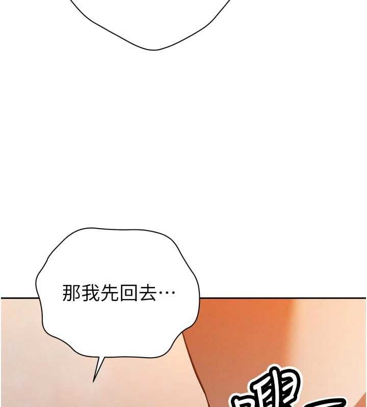 暴君會長的嬌媳們第40話-爸溫暖的安慰&hearts;