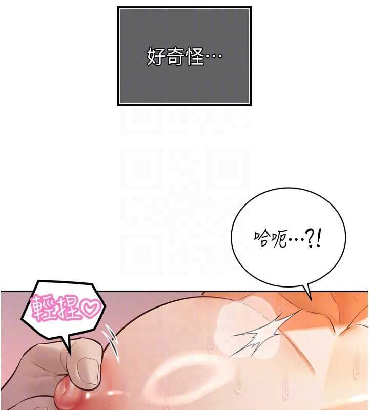 暴君會長的嬌媳們第40話-爸溫暖的安慰&hearts;