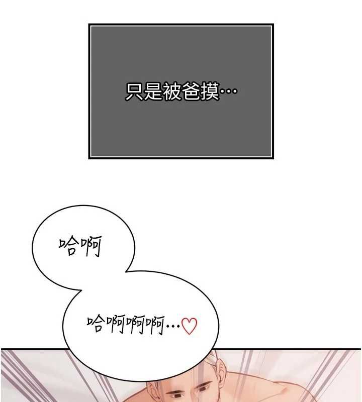 暴君會長的嬌媳們第40話-爸溫暖的安慰&hearts;