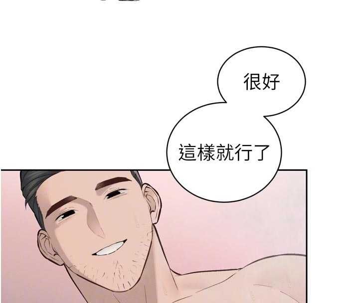 暴君會長的嬌媳們第40話-爸溫暖的安慰&hearts;