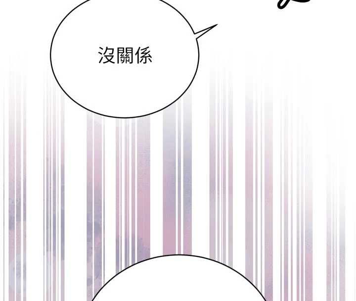 暴君會長的嬌媳們第40話-爸溫暖的安慰&hearts;
