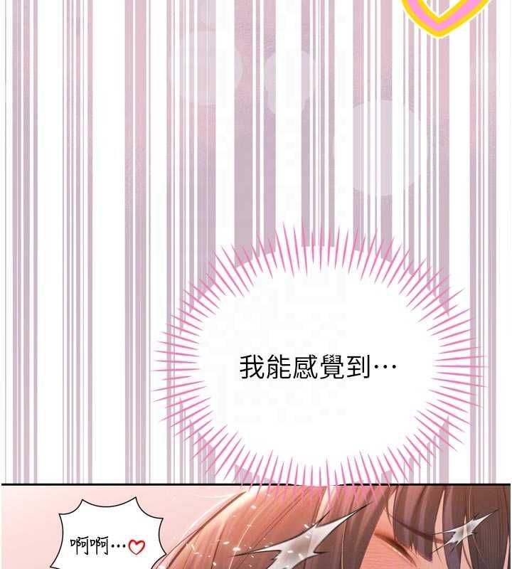 暴君會長的嬌媳們第40話-爸溫暖的安慰&hearts;