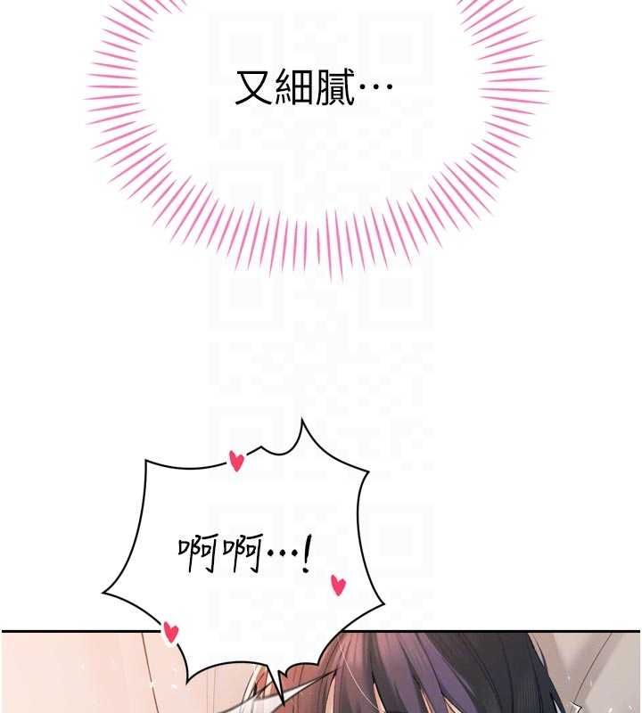暴君會長的嬌媳們第40話-爸溫暖的安慰&hearts;