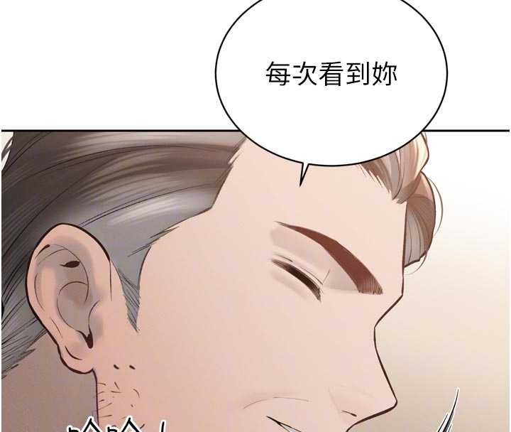 暴君會長的嬌媳們第40話-爸溫暖的安慰&hearts;