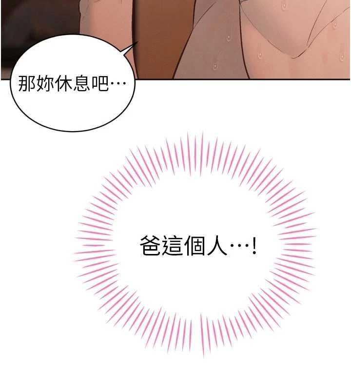 暴君會長的嬌媳們第40話-爸溫暖的安慰&hearts;