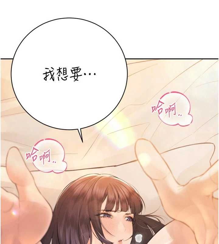 暴君會長的嬌媳們第40話-爸溫暖的安慰&hearts;