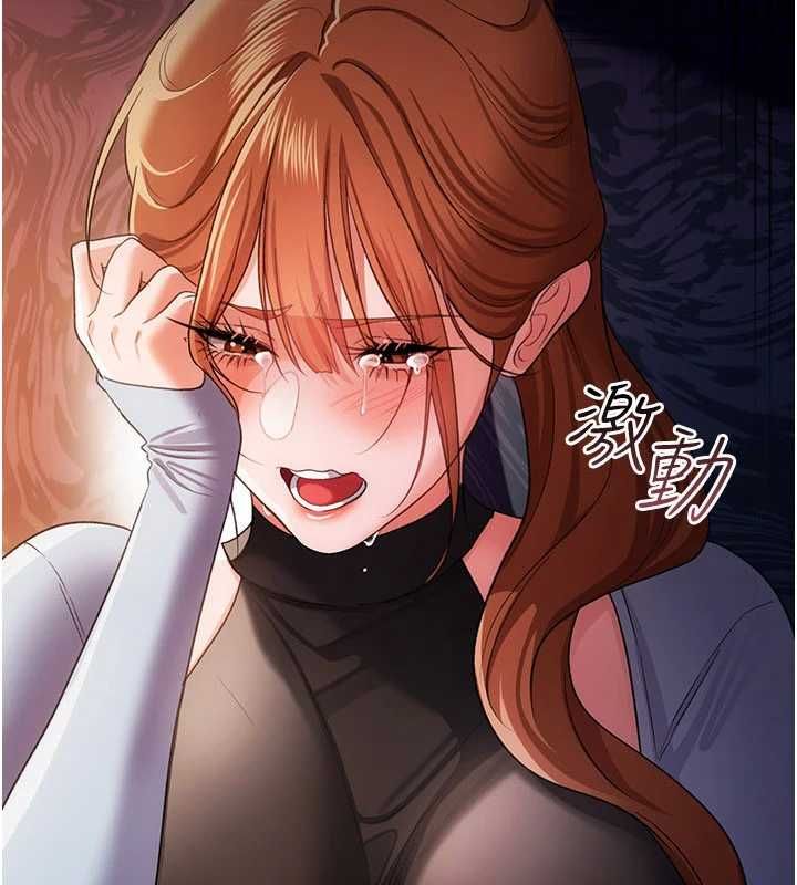 借妻條約第48話-是你毀了一切