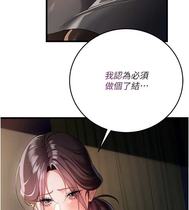 借妻條約第48話-是你毀了一切