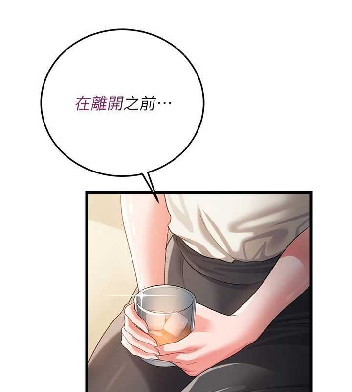 借妻條約第48話-是你毀了一切