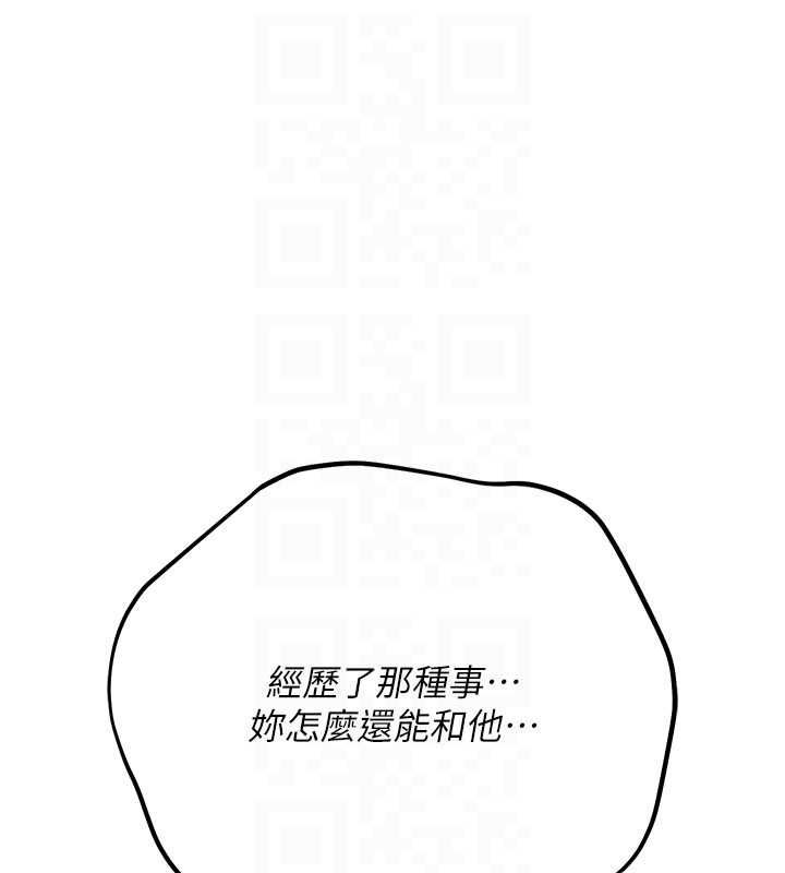 借妻條約第48話-是你毀了一切