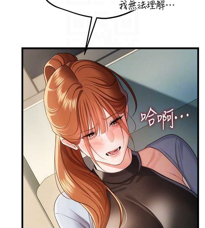 借妻條約第48話-是你毀了一切