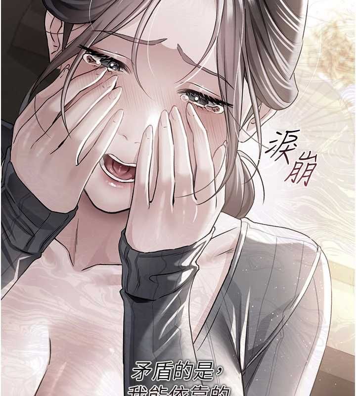 借妻條約第48話-是你毀了一切