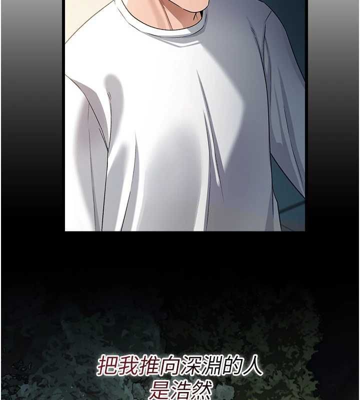 借妻條約第48話-是你毀了一切