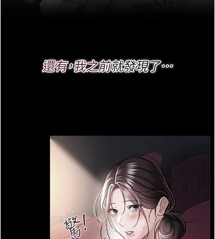 借妻條約第48話-是你毀了一切