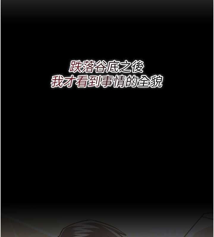 借妻條約第48話-是你毀了一切